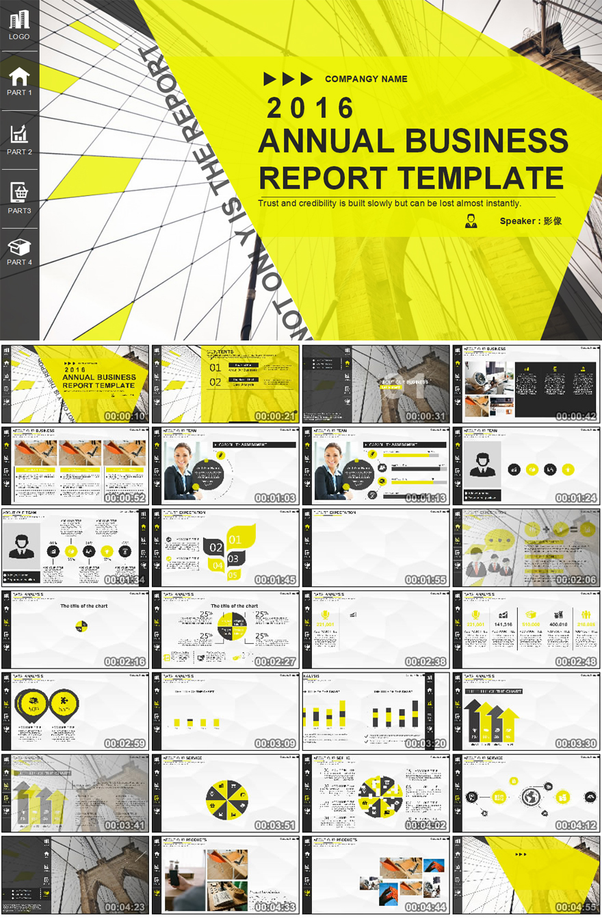 动态导航式商务年终汇报PPT模板
