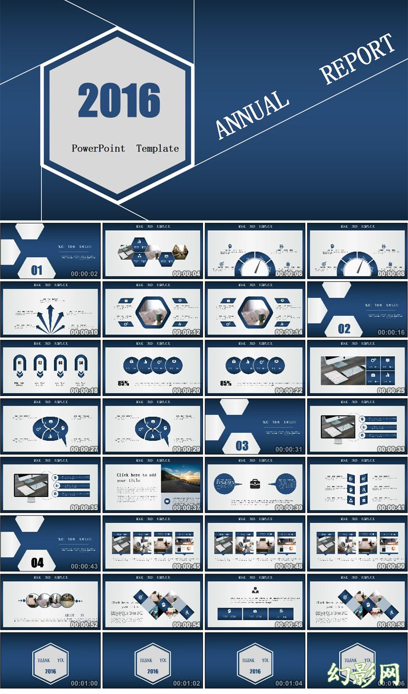 2016蓝色商务企业宣传PPT模板