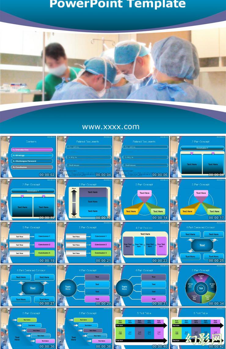 醫院圖表宣傳PPT模板
