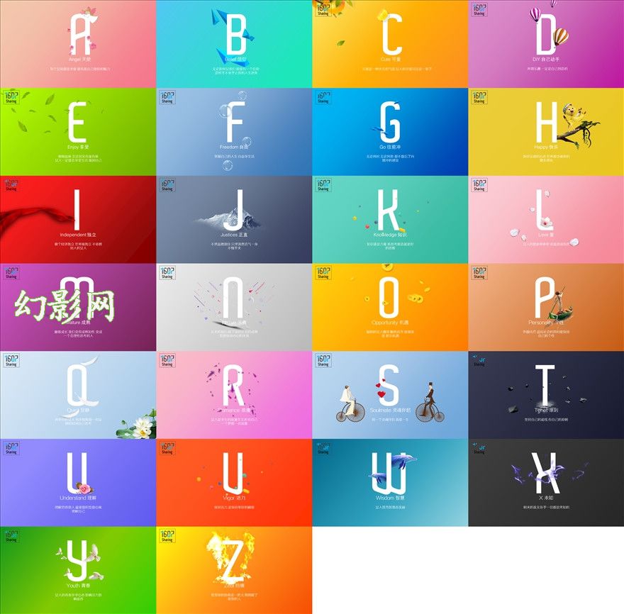 26个英文字母创意美感十足ppt模板