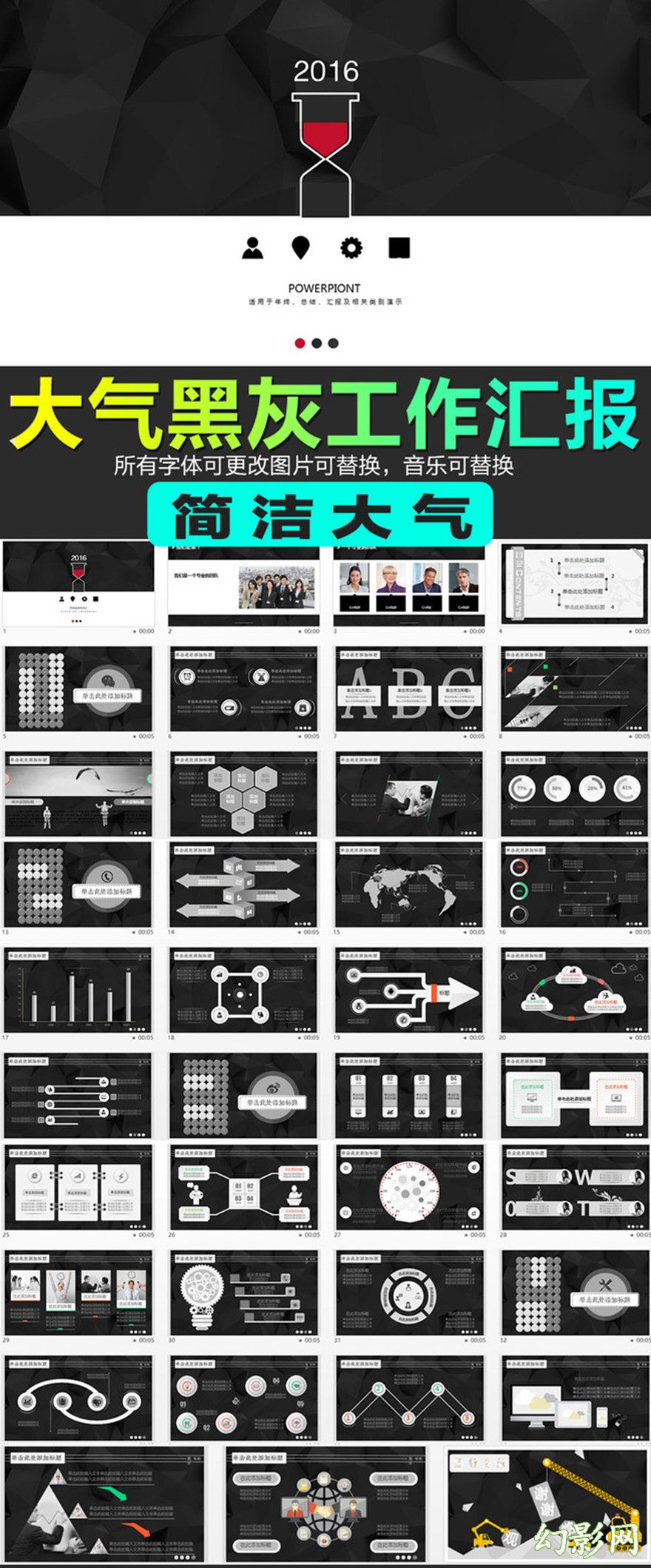 2016通用工作计划商务动态PPT模板