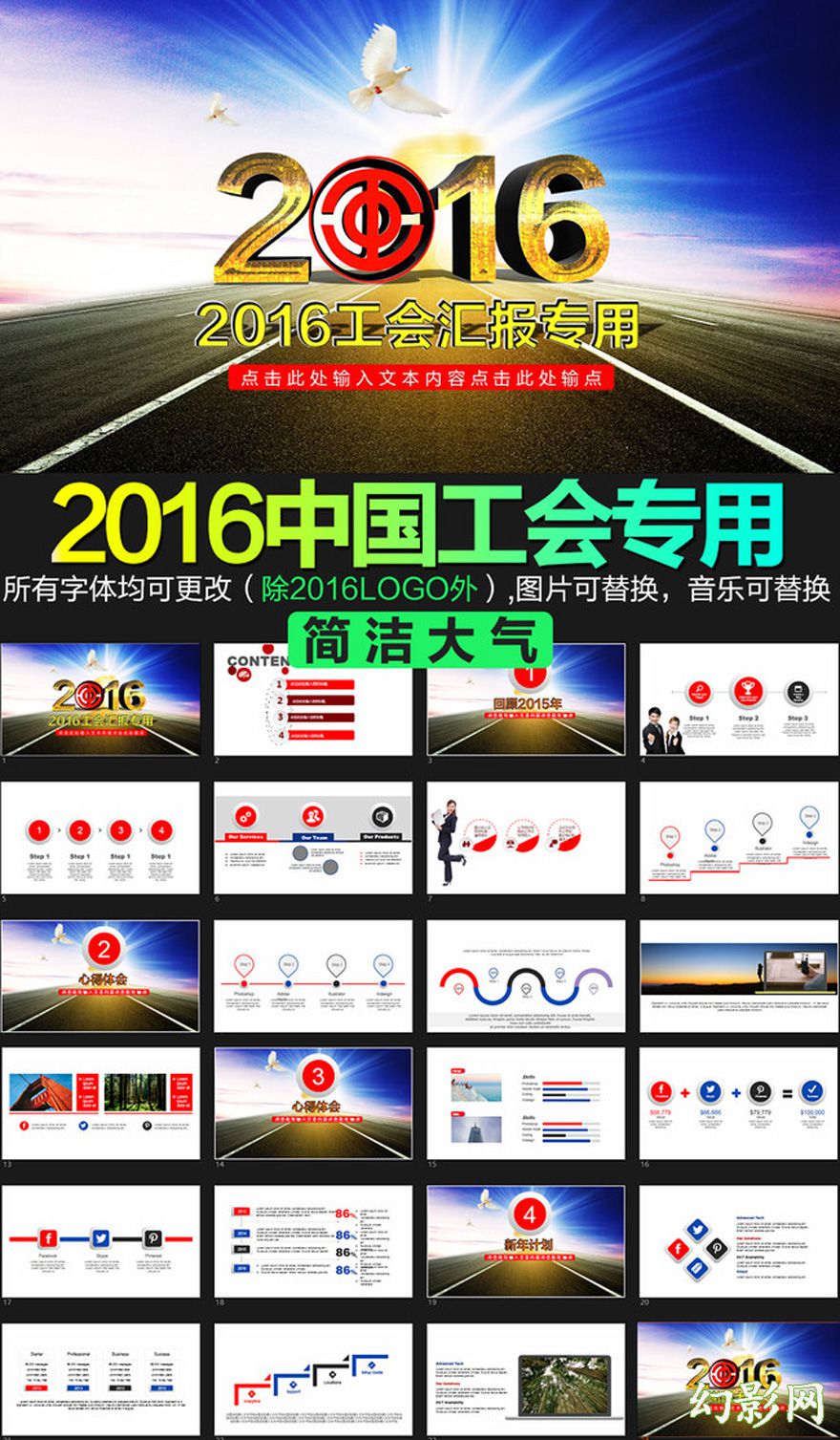 大气2016年中工作汇报总结PPT模板