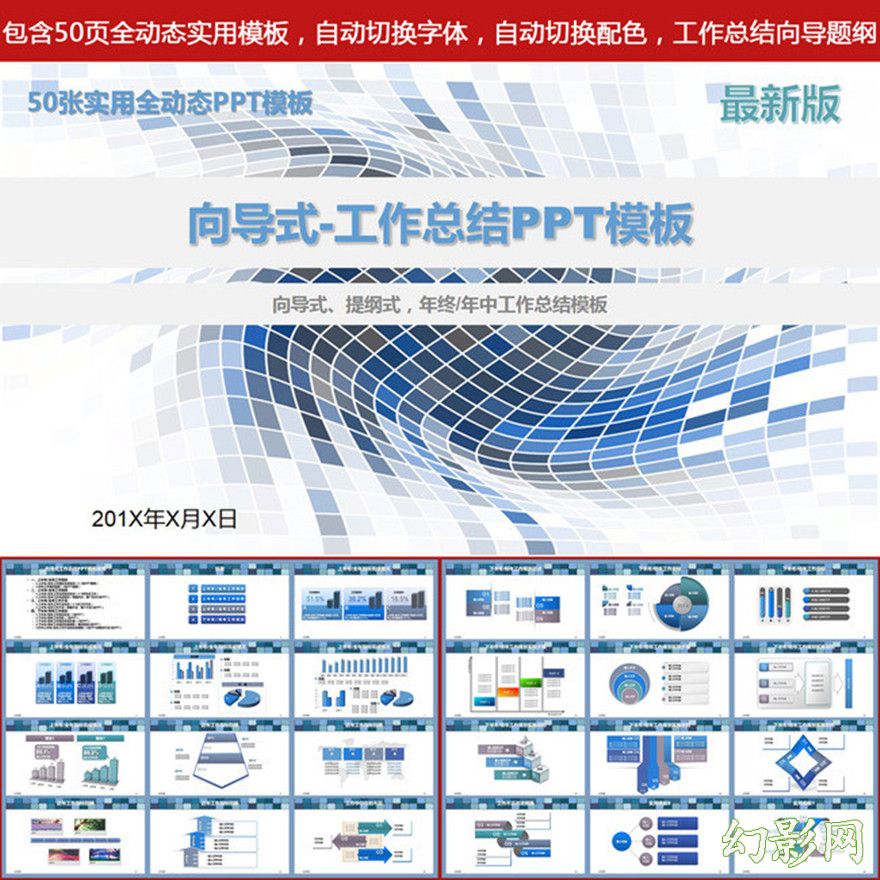 2016蓝色抽象工作总结动态PPT模板