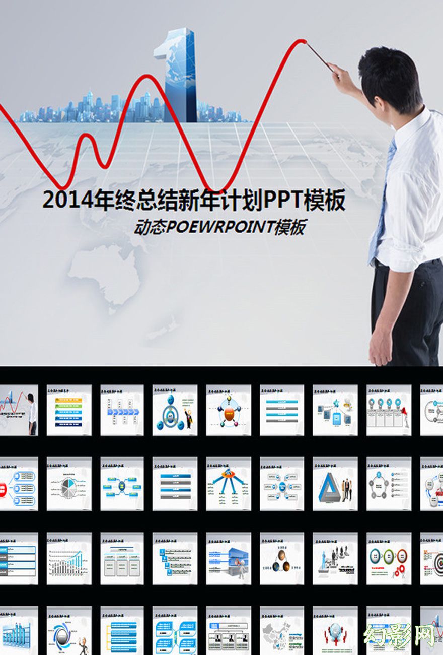 曲线报表工作新年计划PPT模板