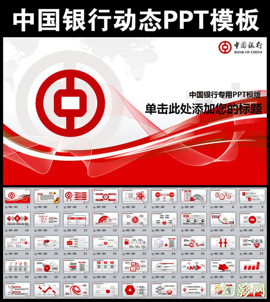 中国银行金融理财储蓄计划总结PPT模版