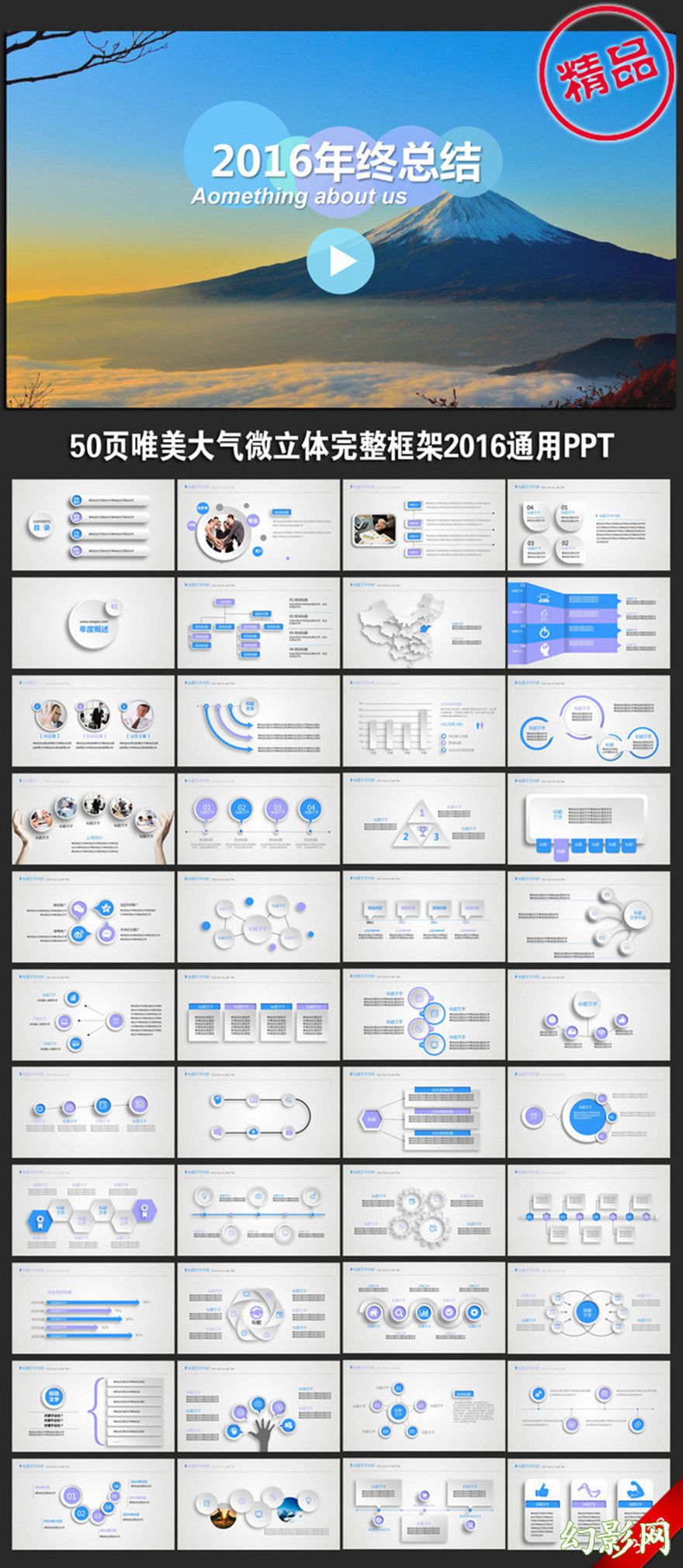 2016意境唯美大气年终总结ppt