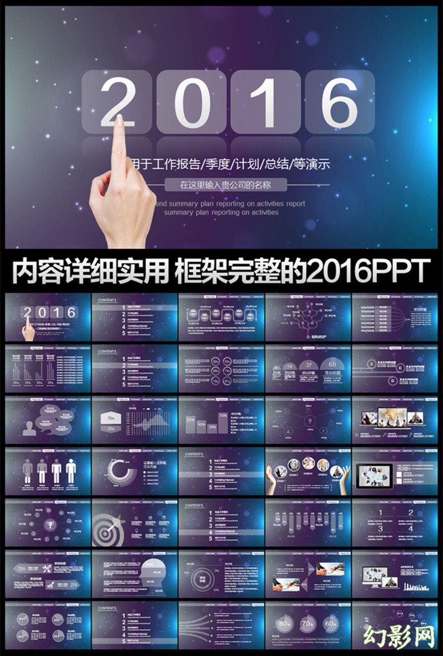 2016年度总结工作总结计划iosPPT