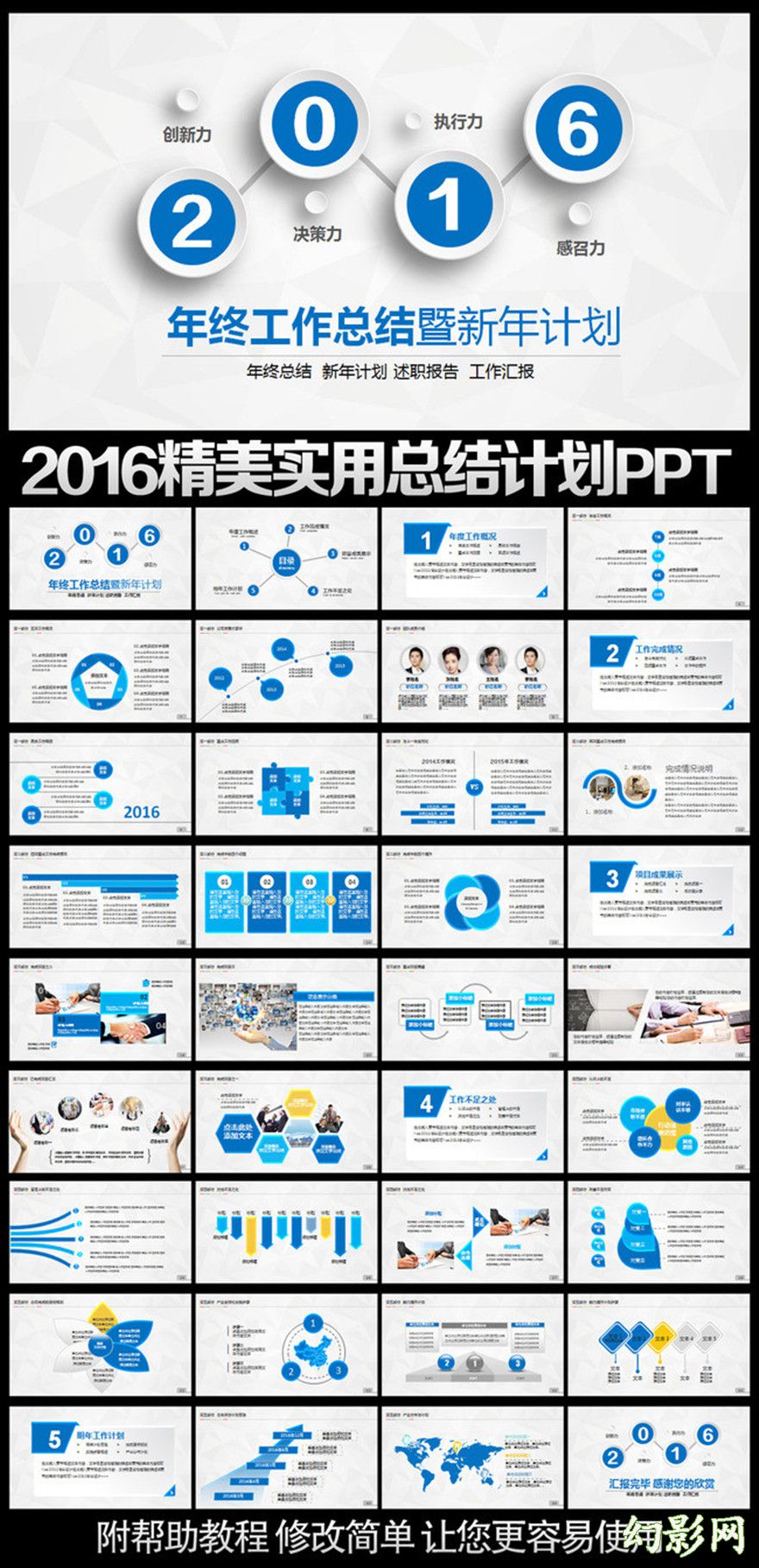 蓝色2016工作汇报工作总结计划PPT