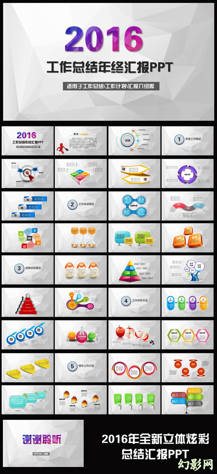 商炫彩务年终工作总结汇报PPT模板