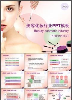2017美容化妝行業PPT模板