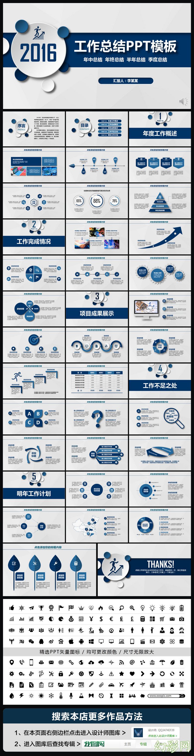 微立体年终工作总结计划汇报PPT模板