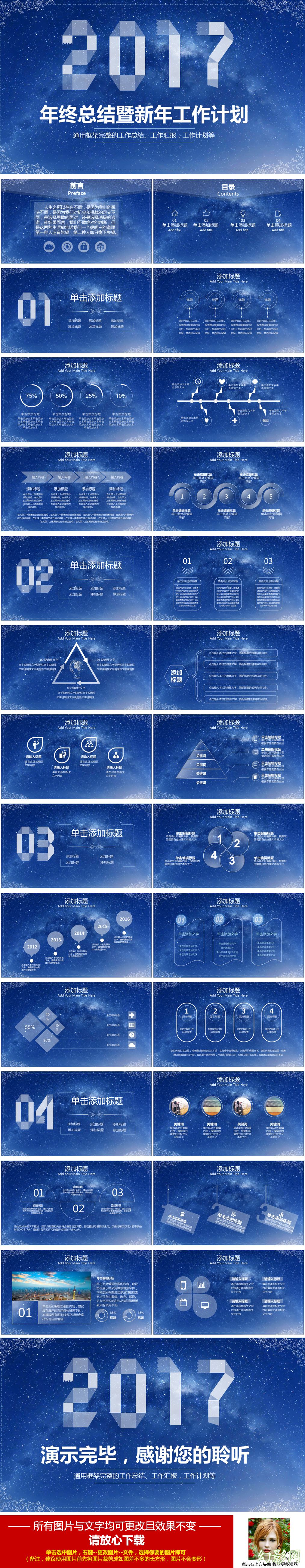 2017年终总结暨新年工作计划