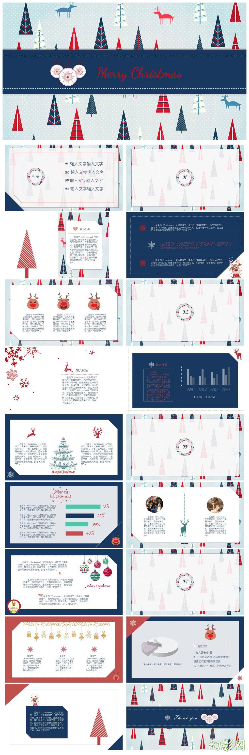 红蓝撞色卡通风圣诞PPT 圣诞营销计划 圣诞介绍 清新可爱