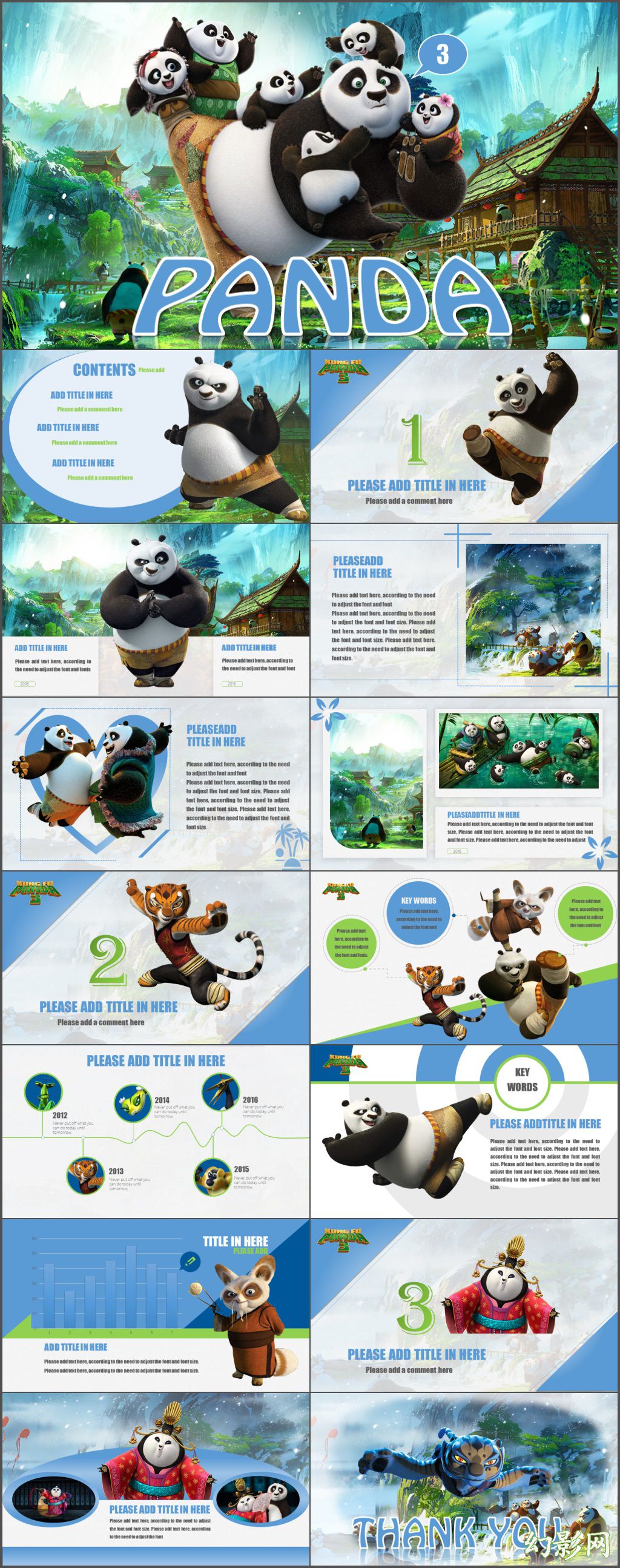 《功夫熊猫3》动画卡通游戏主题PPT动态模板