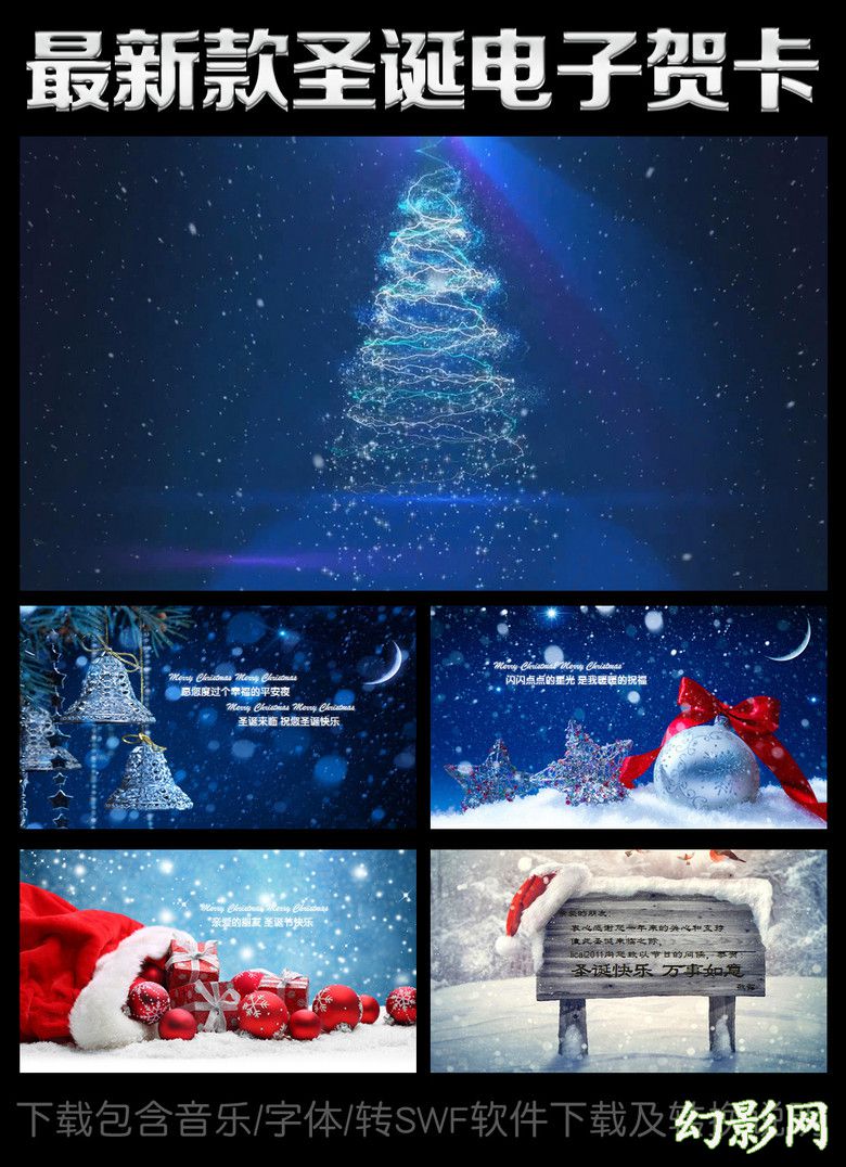 蓝色唯美圣诞节电子贺卡圣诞快乐PPT模板