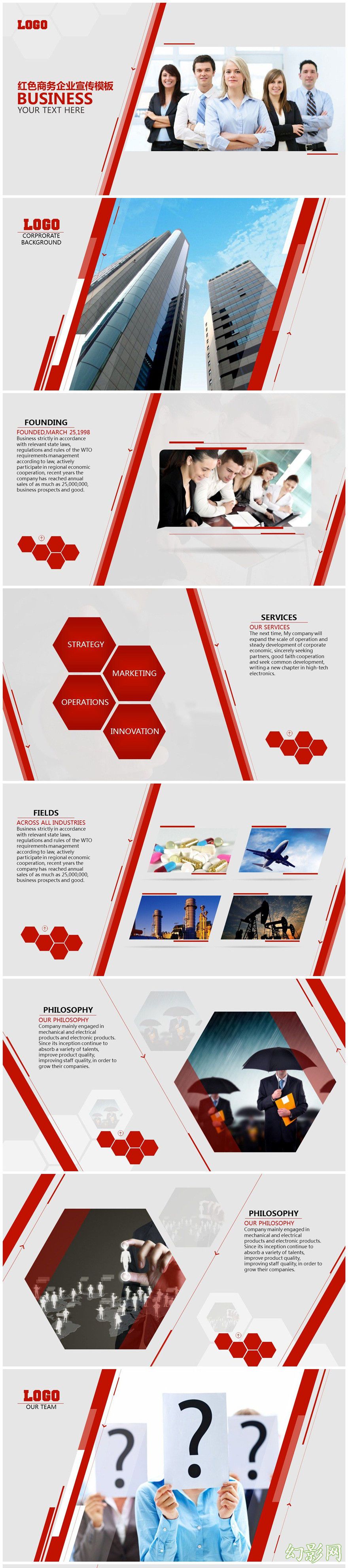 大气欧美红色商务企业宣传·产品展示·年终总结·商业计划