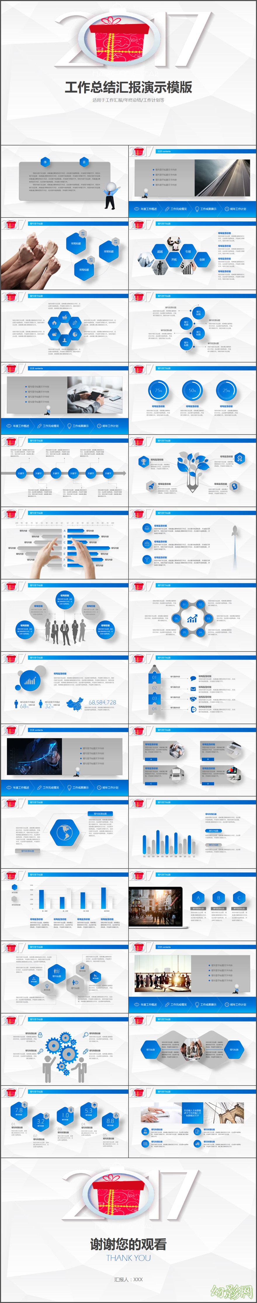 蓝色大气年终工作总结报告动态PPT模板