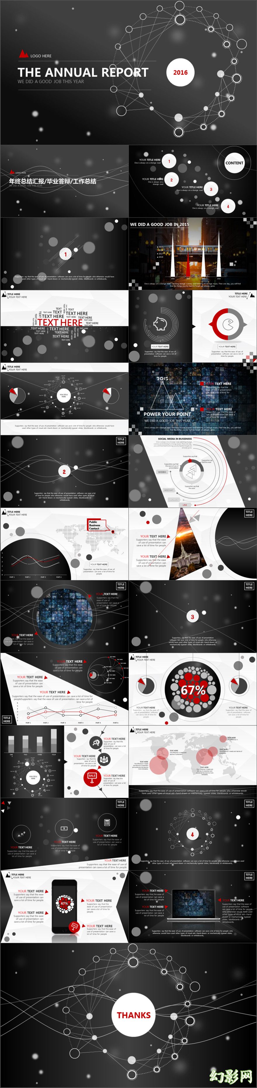 珞珈luojia雄伟震撼创意星空总结汇报黑色模板