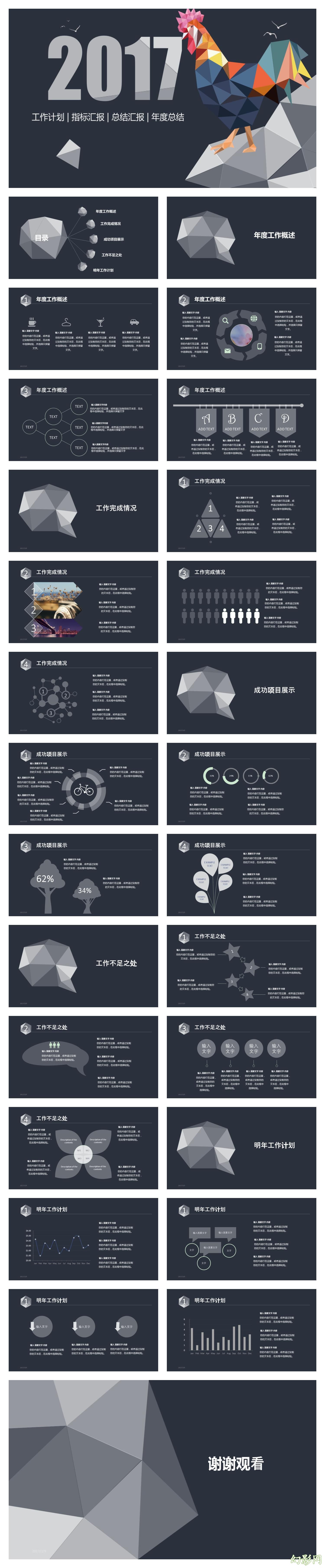 鸡年商务企业工作总结计划