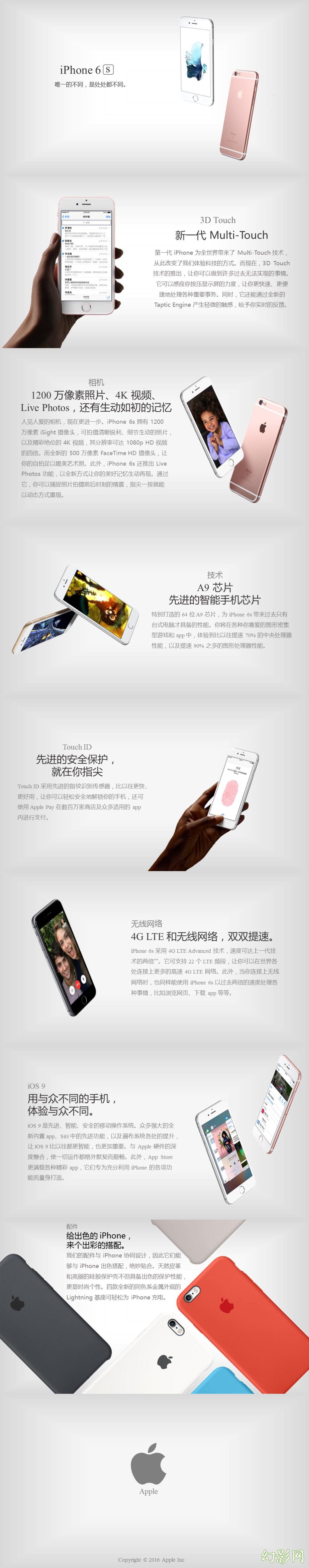 iphone发布会商业推广品牌宣传精美模板