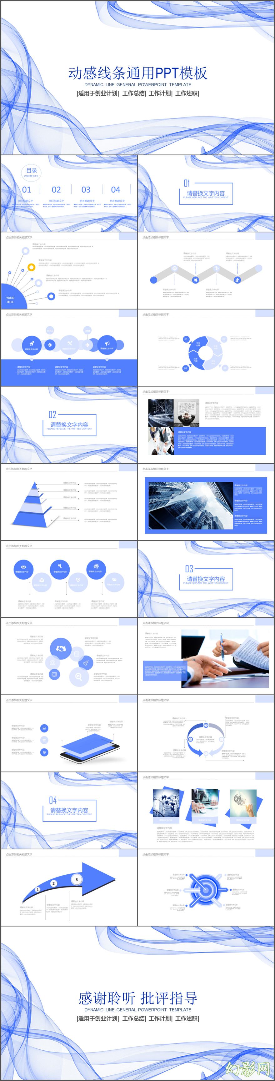 紫色动感线条 通用 年度工作总结 工作汇报