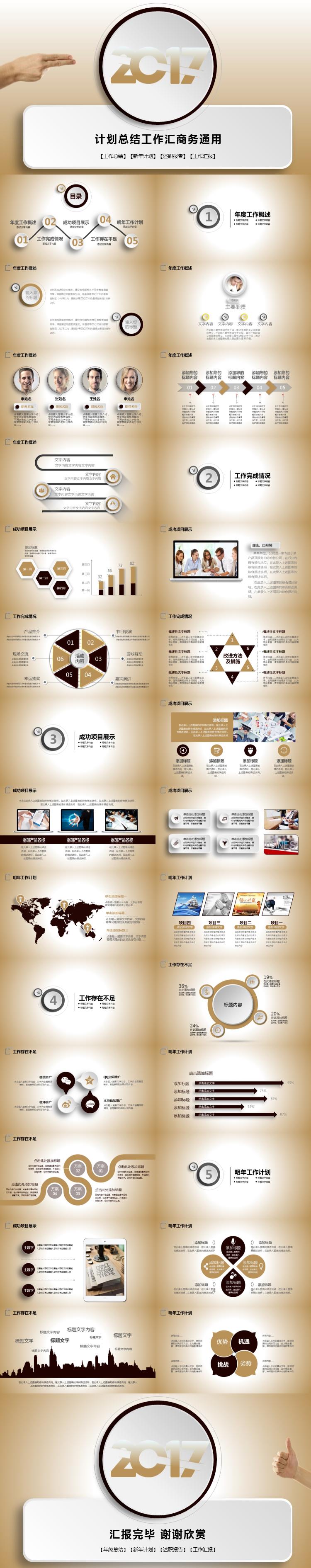 黄色渐变微立体总结计划工作汇报职述报告商务通用