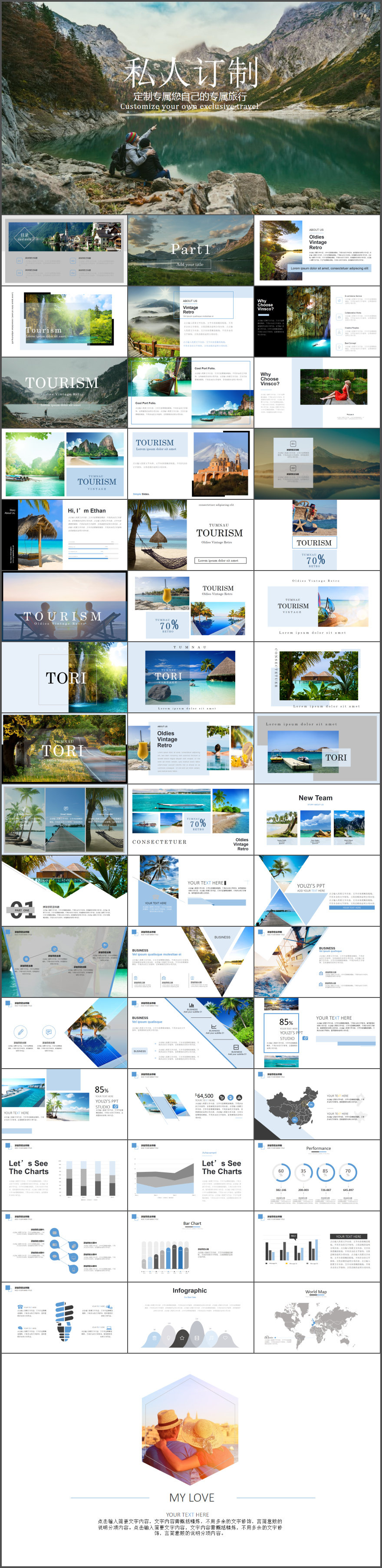 私人订制高端旅游相片展示个人旅游日记PPT模板