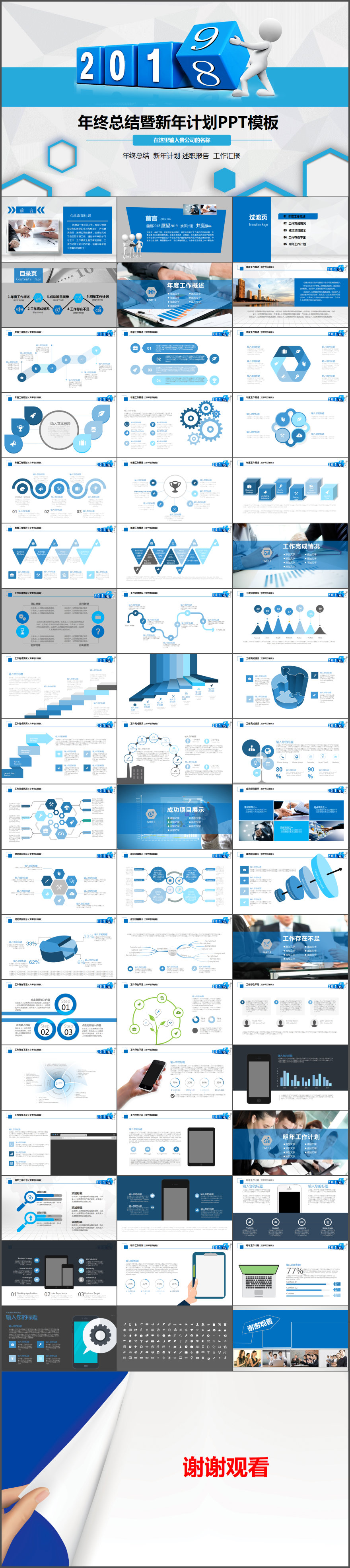 经典商务年终总结新年计划工作报告动态PPT模板
