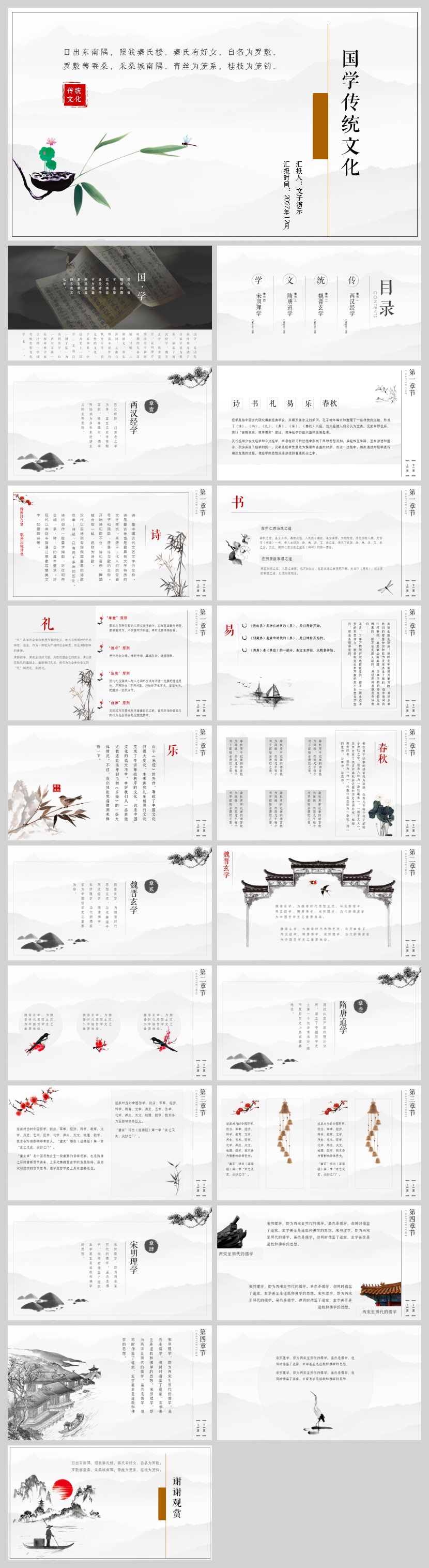 【文子演示】中国传统文化|国学|诗词|古风