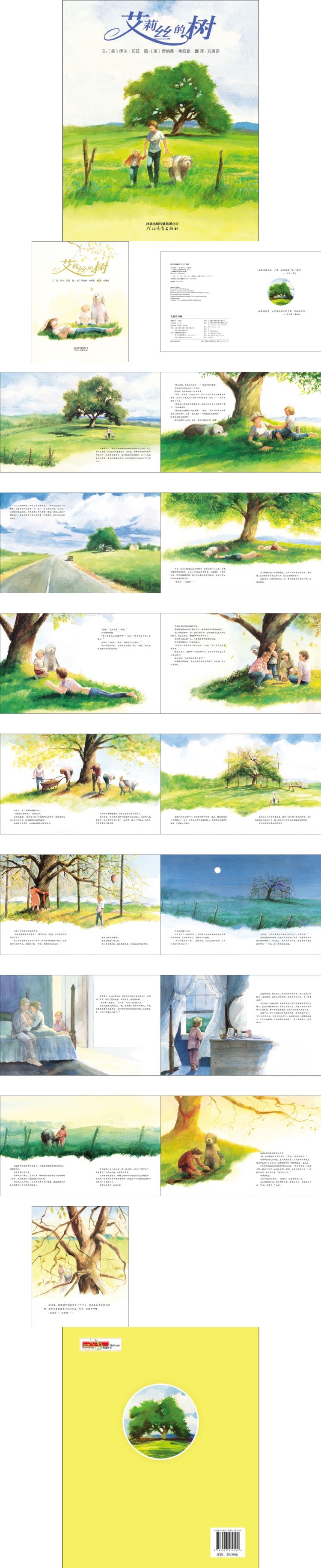 艾莉丝的树童话绘本故事PPT