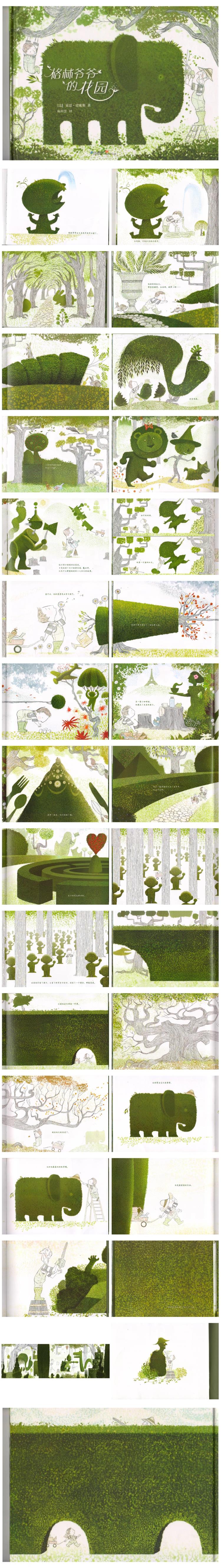 《格林爷爷的花园》童话绘本儿童故事PPT