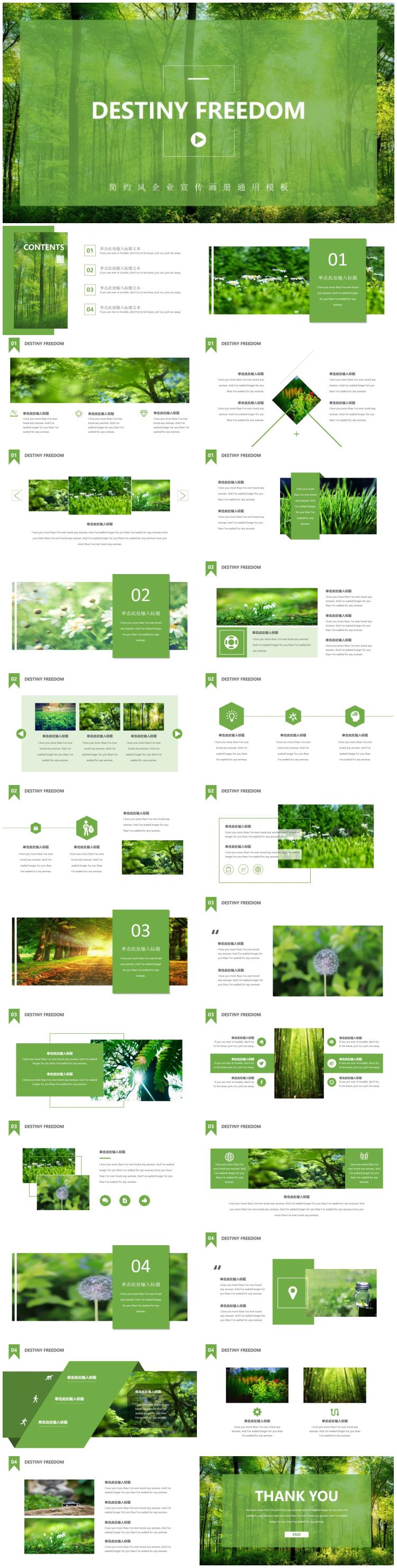 绿色自然图片排版PPT模板