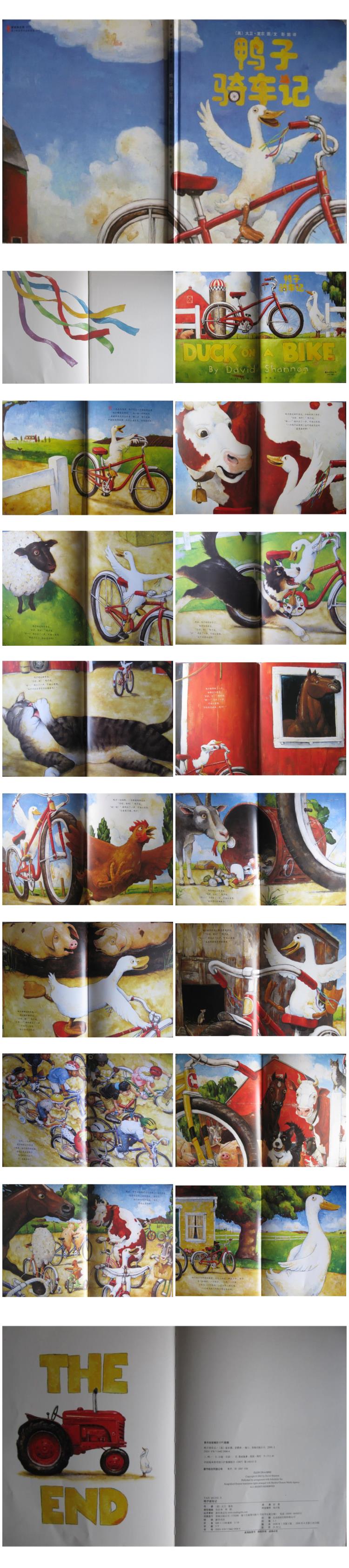 《鸭子骑车记》童话绘本儿童故事PPT