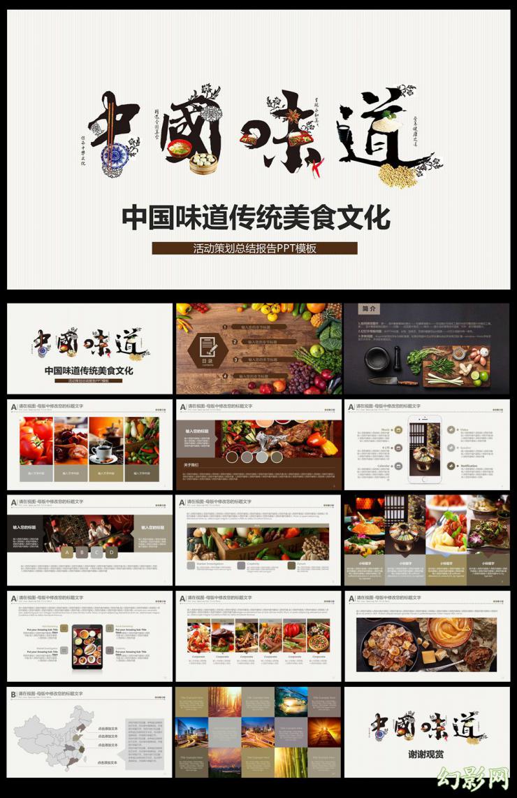 中国味道20121007图片